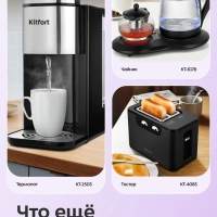 Чайник электрический стеклянный с подсветкой КТ-6107