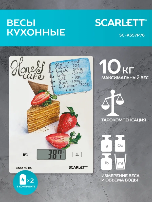 Весы кухонные электронные