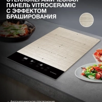 Индукционная варочная поверхность HHI 3772 GR
