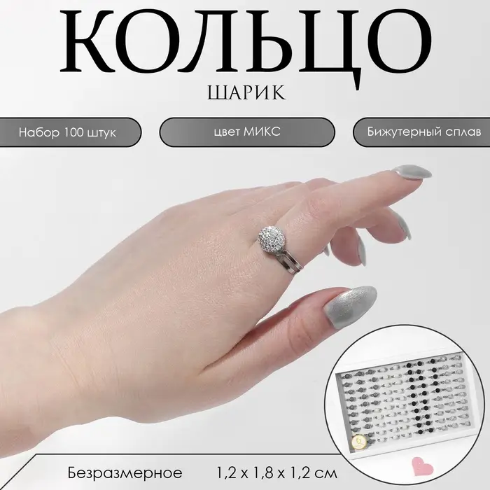 Кольцо молодёжное &laquo;Шарик&raquo;, безразмерное, цвет МИКС