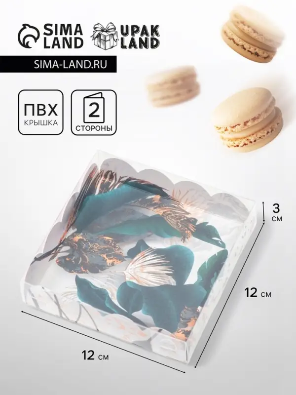 Коробка для печенья, &laquo;Мраморный гербарий&raquo;, 12&times;12&times;3 см