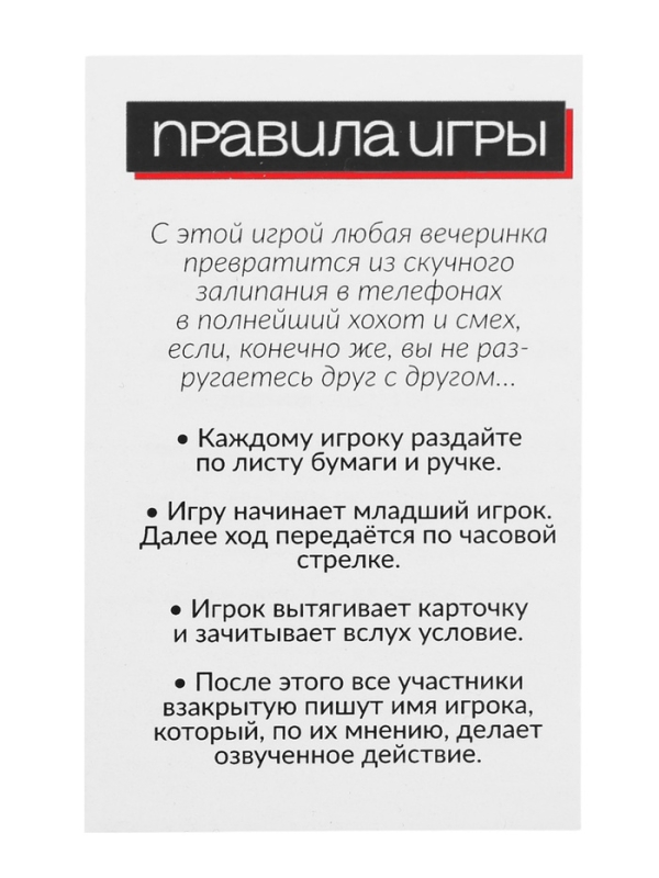 Настольная карточная игра для вечеринки &laquo;Испанский стыд&raquo;, от 3 игроков, 16+