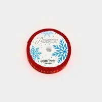 Лента атласная для упаковки подарков