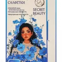 Матирующие салфетки Secret Beauty, 50 шт., синие