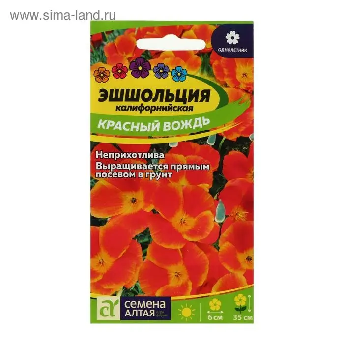 Семена цветов  Эшшольция "Красный Вождь", ц/п,  0,2 г