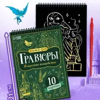 Книжное комплектное издание "Самый волшебный набор" + вложение (флажки, формочки, брелок)