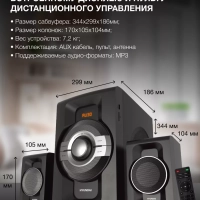 колонка, музыкальный центр H-MS1403