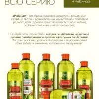 Бальзам для волос облепиха, 400 мл