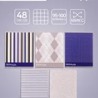 Тетрадь 48 листов в клетку Calligrata &laquo;Стильные узоры&raquo;, обложка мелованный картон, блок офсет, МИКС