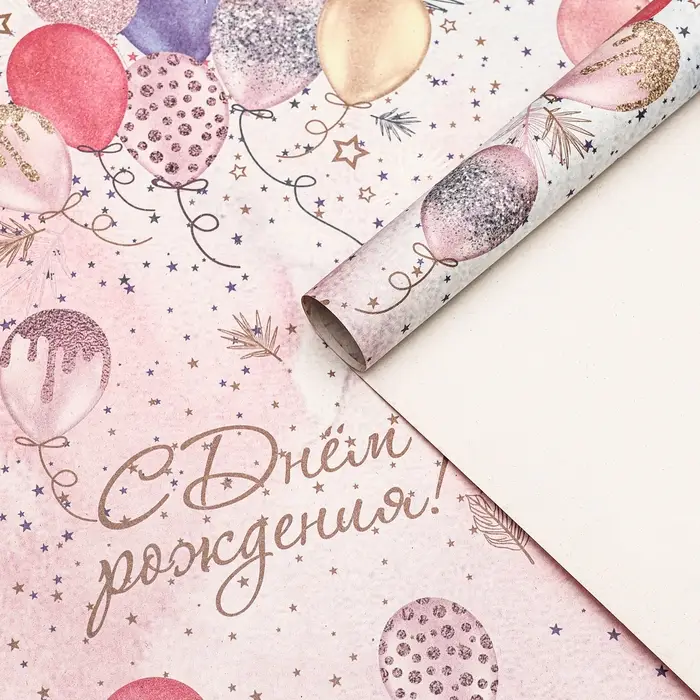 Бумага упаковочная, крафт &laquo;С Днем Рождения&raquo;, 60&times;90 см