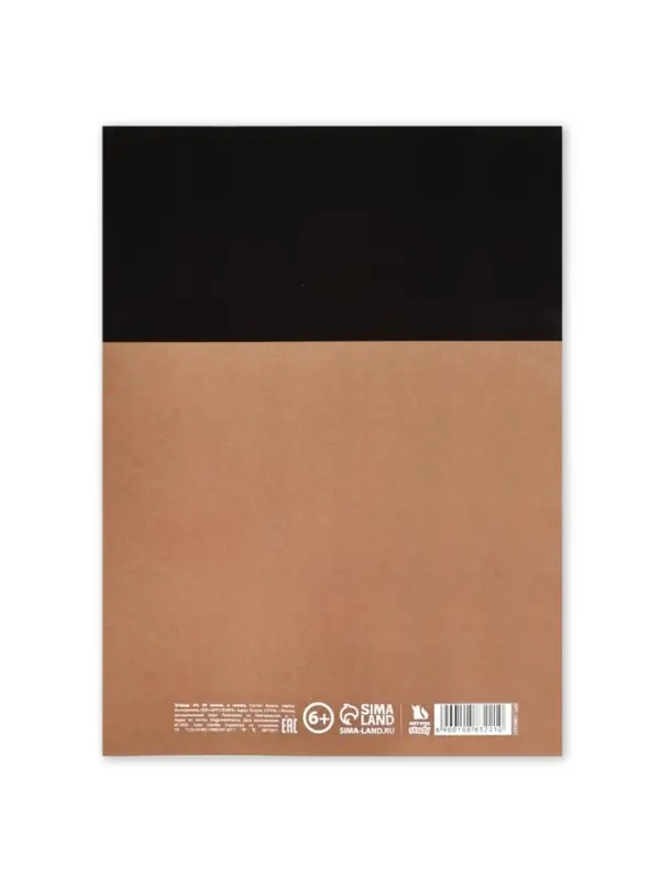 Колледж-тетрадь А4, 96 листов на скрепке "Коричневая"