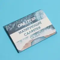 Матирующие салфетки &laquo;Natural Aroma&raquo;, 50 шт, с ароматом океана