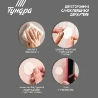 Двусторонние самоклеящиеся держатели ТУНДРА, d=15 мм, 32 шт.