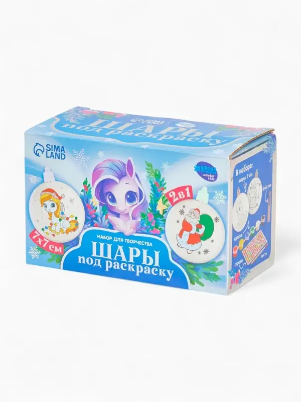 Набор для творчества &laquo;Елочные шары под раскраску &raquo;Исполнения желаний&laquo; + краски,7 см, 2 шт.
