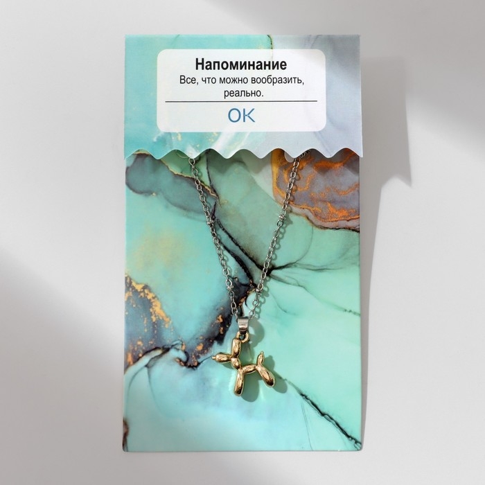 Кулон &laquo;Собачка&raquo; игрушечная, цвет золото в серебре, 45 см