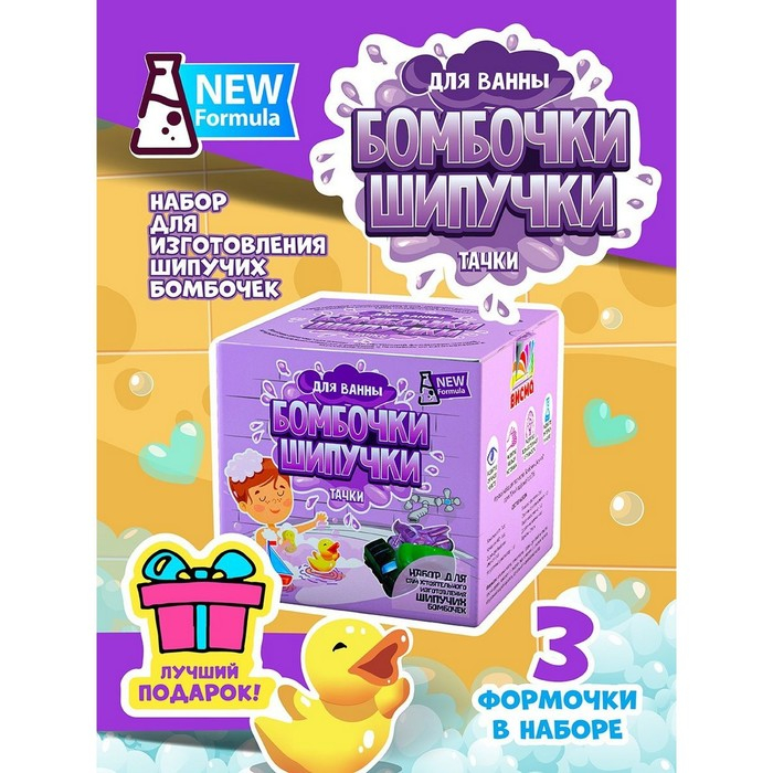 Бомбочки-Шипучки &laquo;Тачки&raquo;