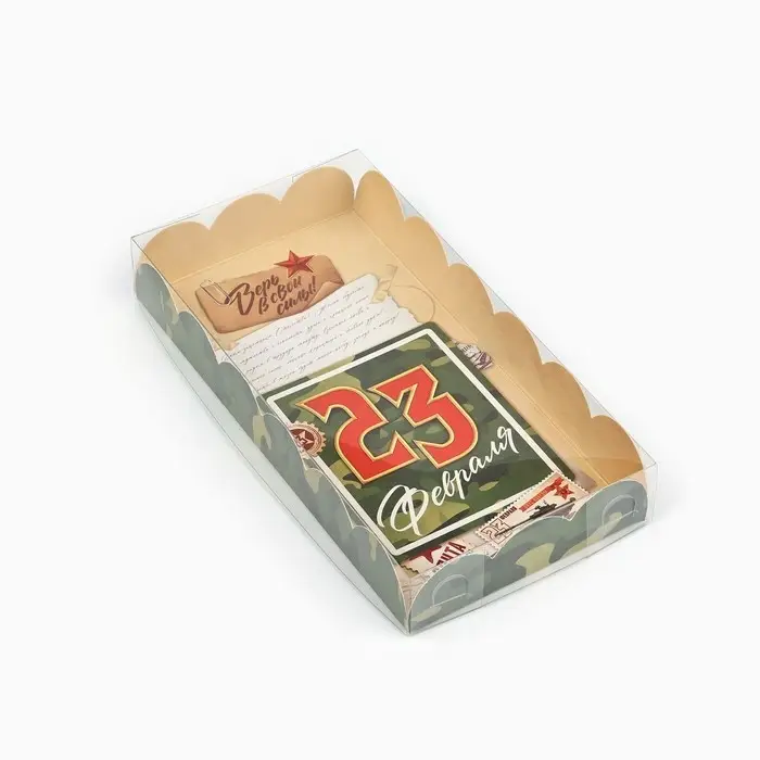 Коробка для кондитерских изделий с пластиковой крышкой &laquo;23 Февраля&raquo;, 10.5 х 21 х 3 см