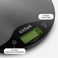 Весы кухонные электронные настольные КТ-870