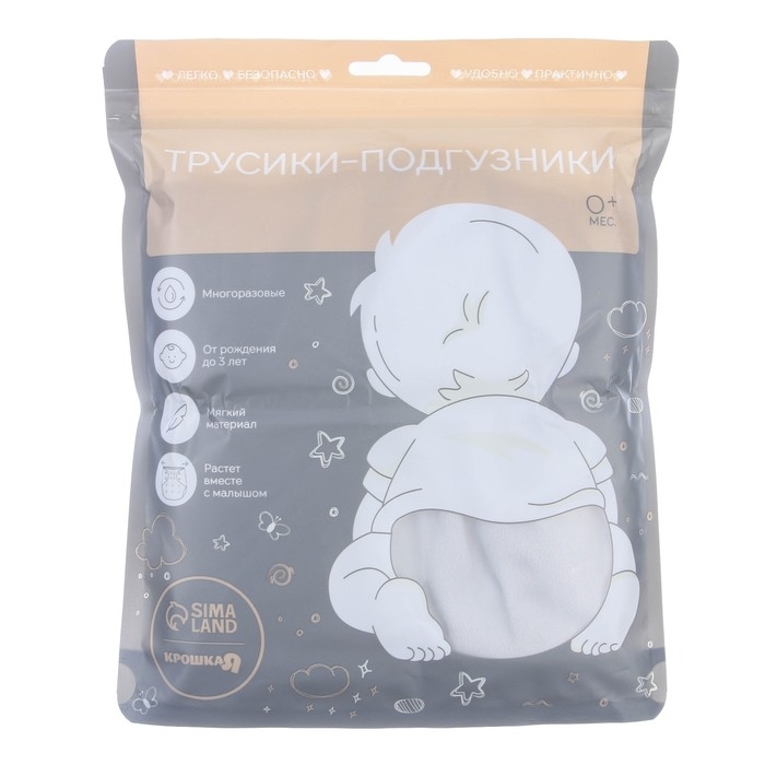 Многоразовый подгузник, 3-15 кг, флис, цвет светло серый, Крошка Я