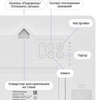 Метеостанция домашняя погодная станция часы КТ-3736