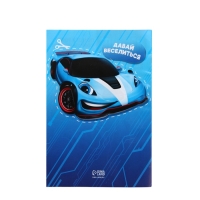 Набор детский "Самый крутой", гель-пена 250 мл, книжка-вырезалка А5