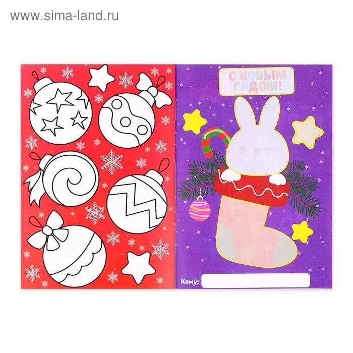 Аппликации &laquo;Сделай открытку&raquo;, 20 стр.