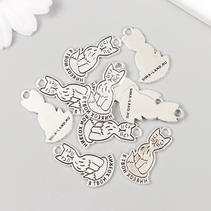 Металлический элемент, декоративная подвеска &laquo;Котик: Я твой хозяин&raquo; набор 10 шт 1,6х2,5 см   1088361