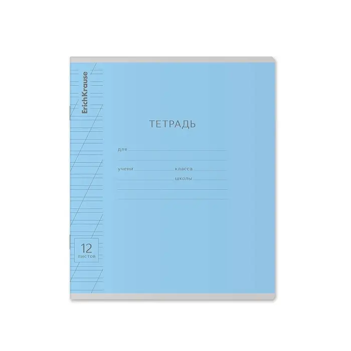 Тетрадь 12 листов в косую линейку ErichKrause &laquo;Классика&raquo;, обложка мелованный картон, МИКС