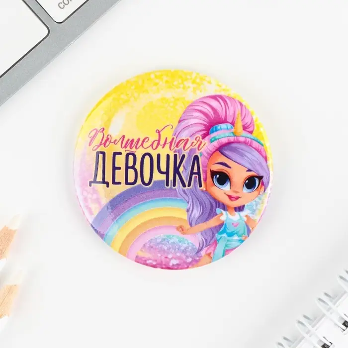 Значки закатные &laquo;Волшебный мир&raquo;, 56 мм, МИКС