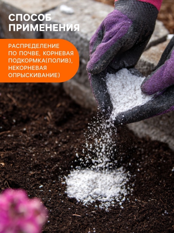 Удобрение минеральное Монокалийфосфат, 0,5 кг