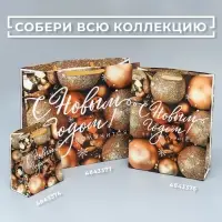 Пакет подарочный новогодний ламинированный &laquo;Всё получится!&raquo;, L 31 х 40 х 11.5 см
