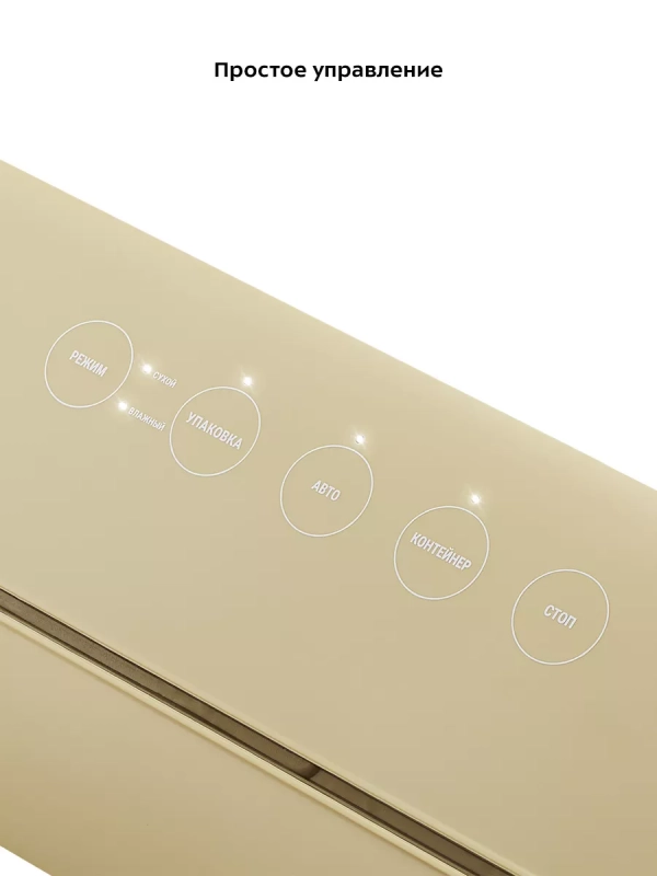 Вакууматор для продуктов КТ-1548 вакуумный упаковщик 110 Вт