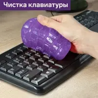 Автомобильный очиститель гель-слайм "лизун" Grand Caratt, фиолетовый, 100 г