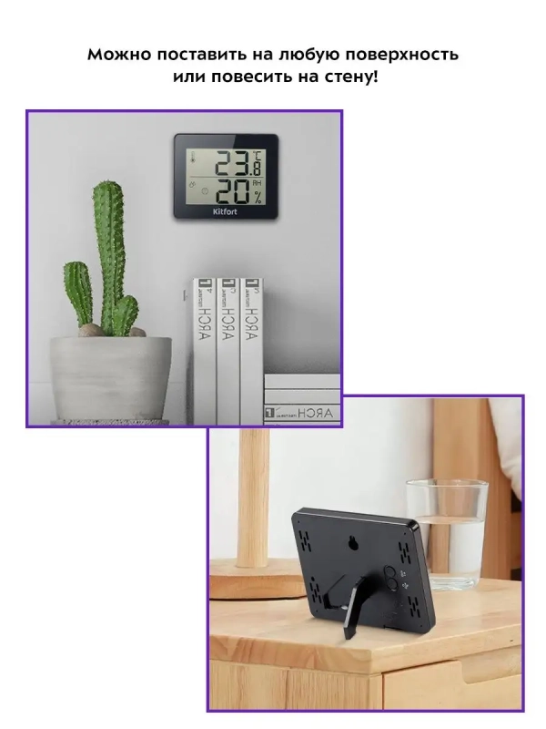 Термогигрометр КТ-3315 термометр комнатный