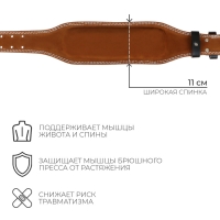 Пояс для тяжёлой атлетики ONLYTOP 100 см, искусственная кожа, цвет чёрный