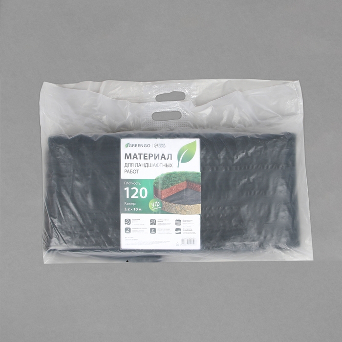 Материал для ландшафтных работ, 10 &times; 3,2 м, плотность 120 г/м&sup2;, спанбонд с УФ-стабилизатором, чёрный, Greengo, Эконом 30%