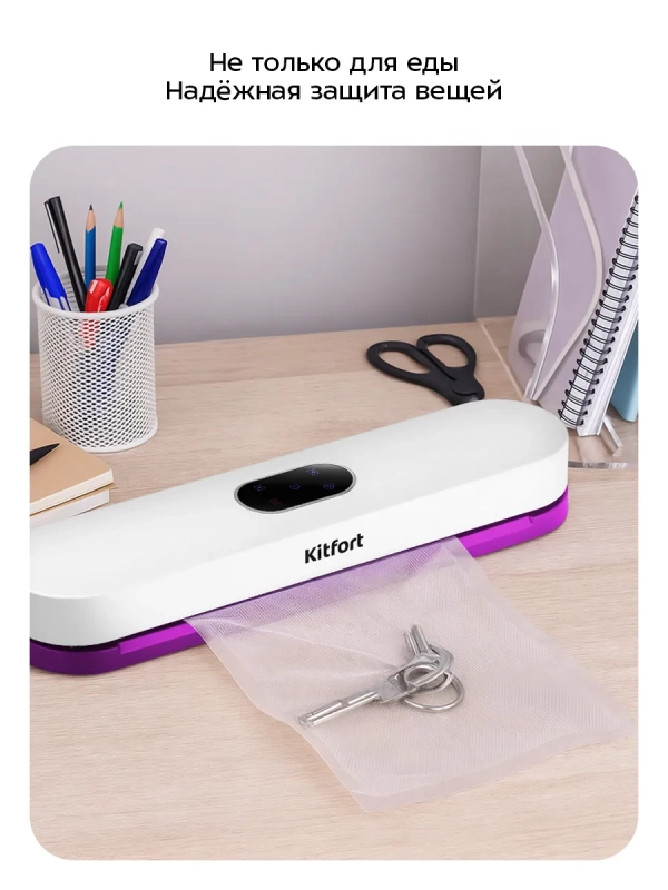 Беспроводной вакууматор для продуктов КТ-1564 - 50 Вт