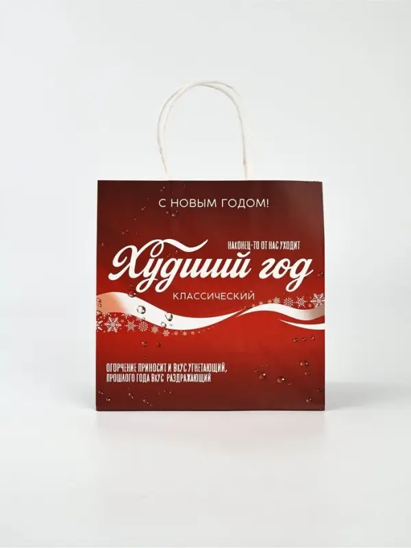 Набор пакетов крафтовых &laquo;Новогодний праздник&raquo;