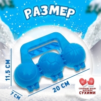 Снежколеп-песколеп &laquo;Мячики&raquo;, цвета МИКС