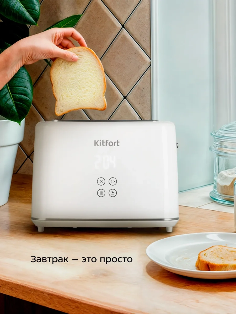 Тостер для хлеба с поддоном для крошек КТ-6872 - 920-1080 Вт