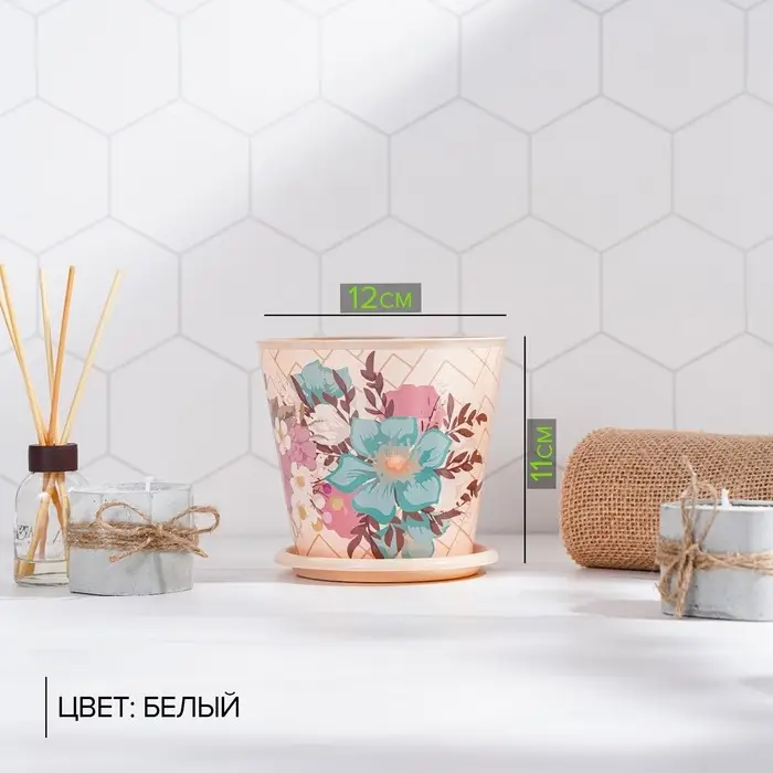 Горшок для цветов Доляна &laquo;Фрезия&raquo;, 800 мл, цвет бежевый