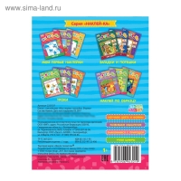 Наклейки обучающие &laquo;Формы&raquo;, 12 стр.