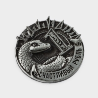 Магнит новогодний &laquo;Чудесного Нового года&raquo; на Новый год на Новый год, диам. 4 см, серебро