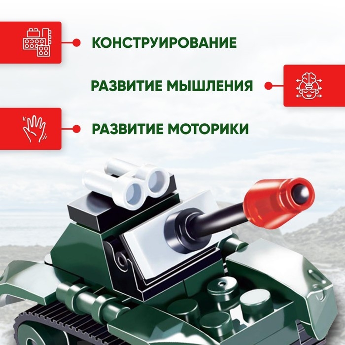 Конструктор &laquo;Боевой танк&raquo;, 26 деталей