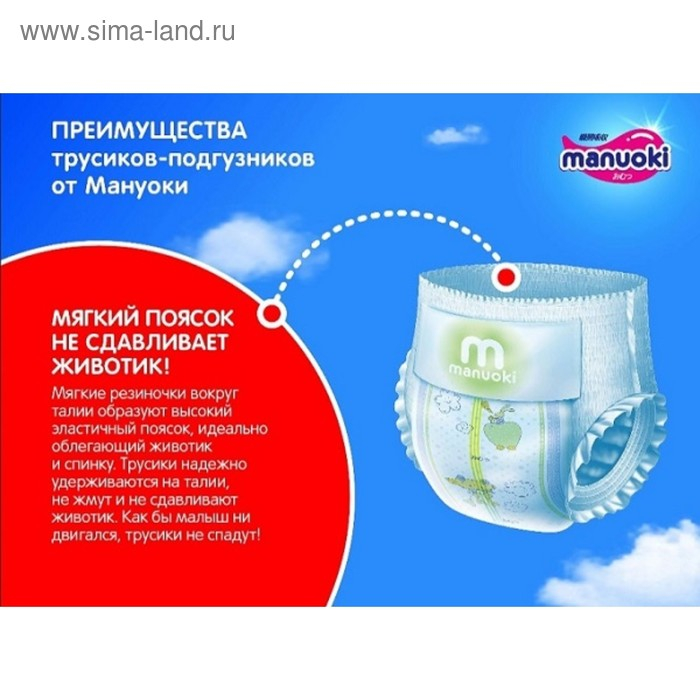 Подгузники-трусики Manuoki L, 9-14 кг, 44 шт