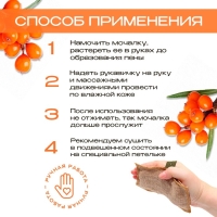 Мочалка льняная с натуральным мылом &laquo;Облепиховая&raquo;, 110 г