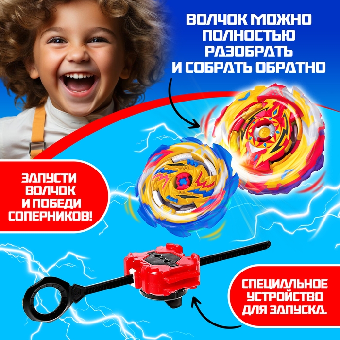 Боевой волчок ULTRASPIN, волчок, устройство для запуска, цвета МИКС