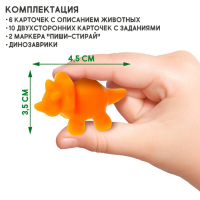 Развивающий набор &laquo;Умные динозавры&raquo;, 20 карточек, 3+