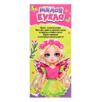 Кукла классическая &laquo;Милая: Фея&raquo;, в платье с крыльями