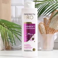 Шампунь для волос Прелесть Professional &laquo;Эффект ламинирования&raquo;, с аргановым маслом и кератином, 500 мл